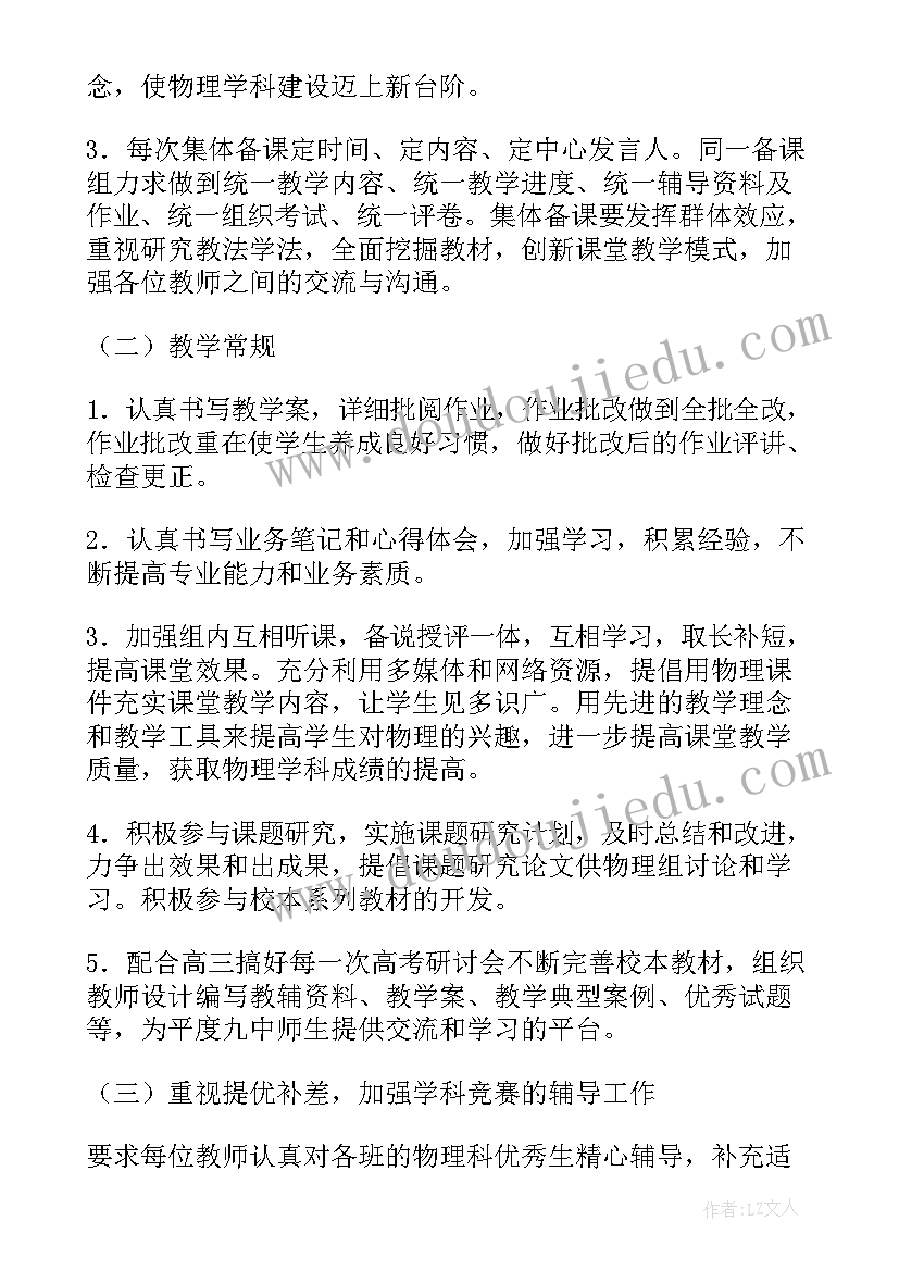 最新学科计划总结(精选6篇)