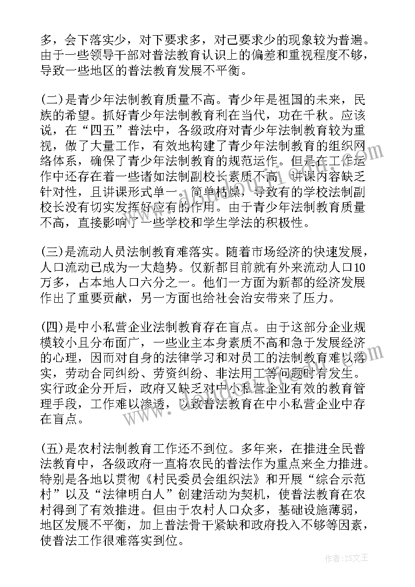 2023年学法律的心得体会 法律培训心得体会(实用7篇)