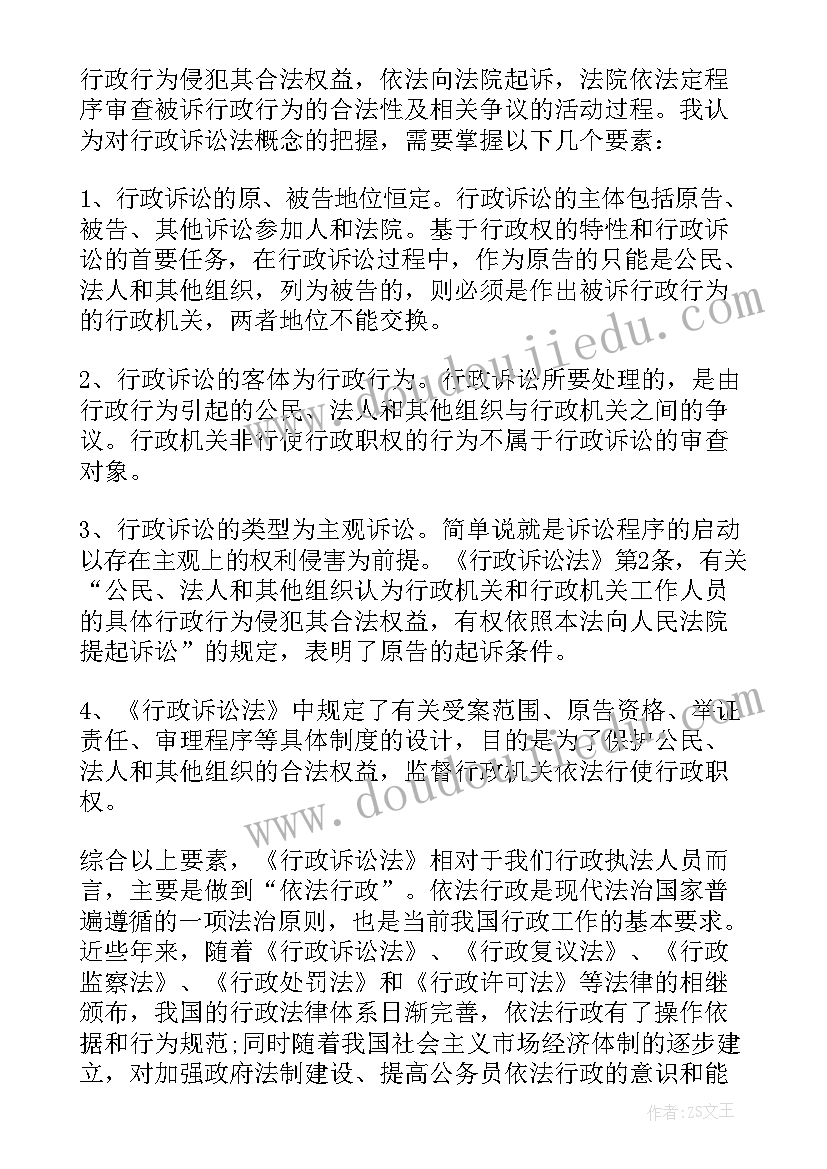 2023年学法律的心得体会 法律培训心得体会(实用7篇)