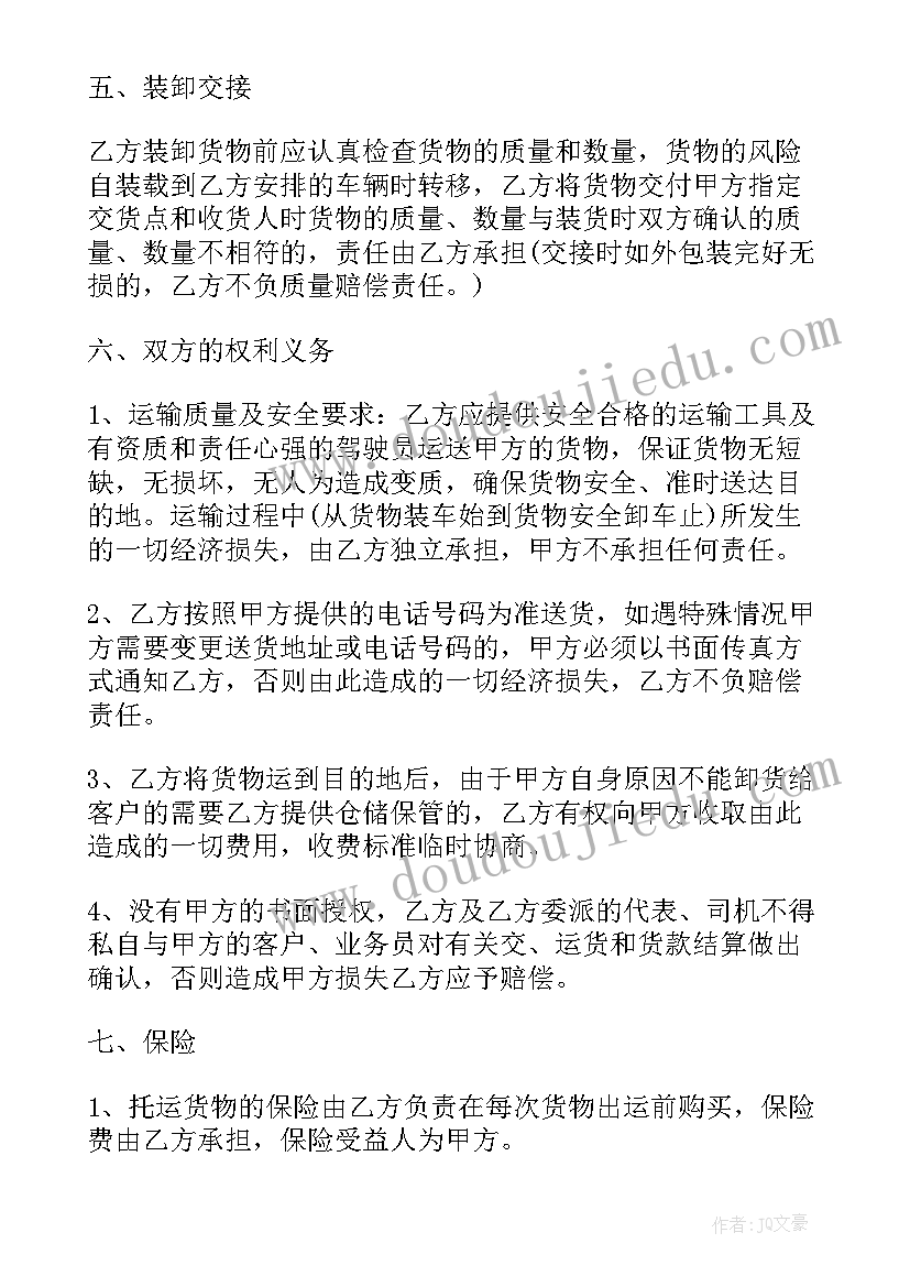 电脑采购合同标准(优质6篇)