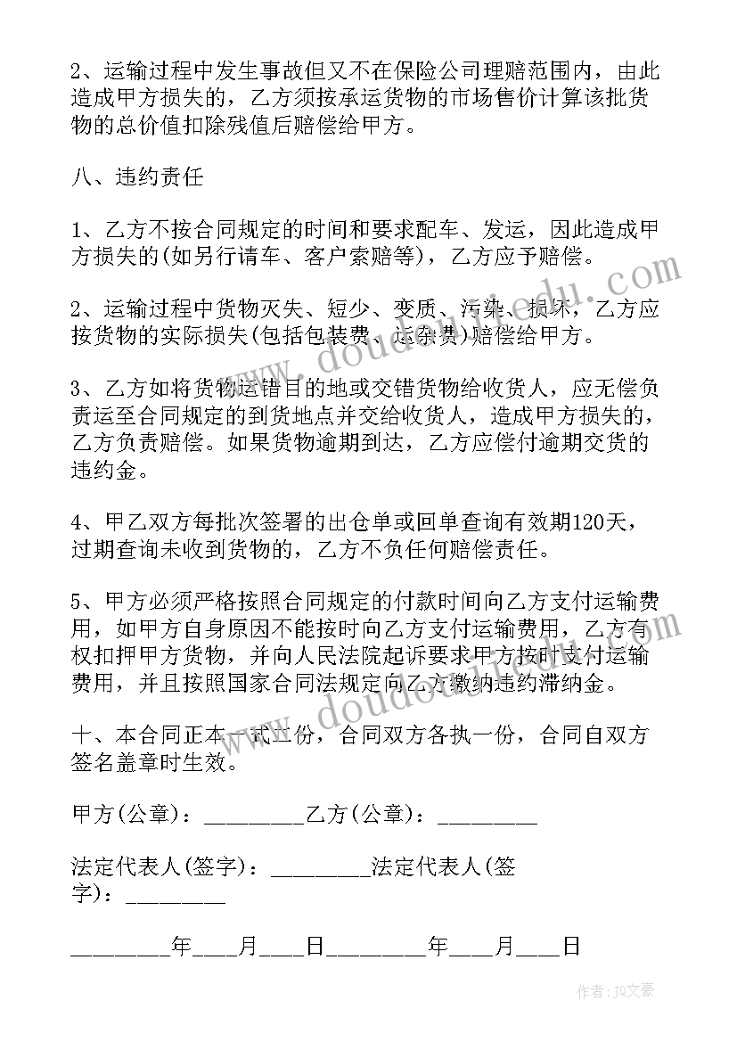 电脑采购合同标准(优质6篇)