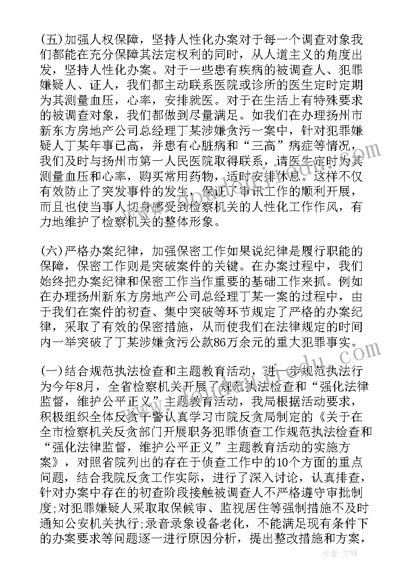 2023年反假货币工作总结(优秀5篇)