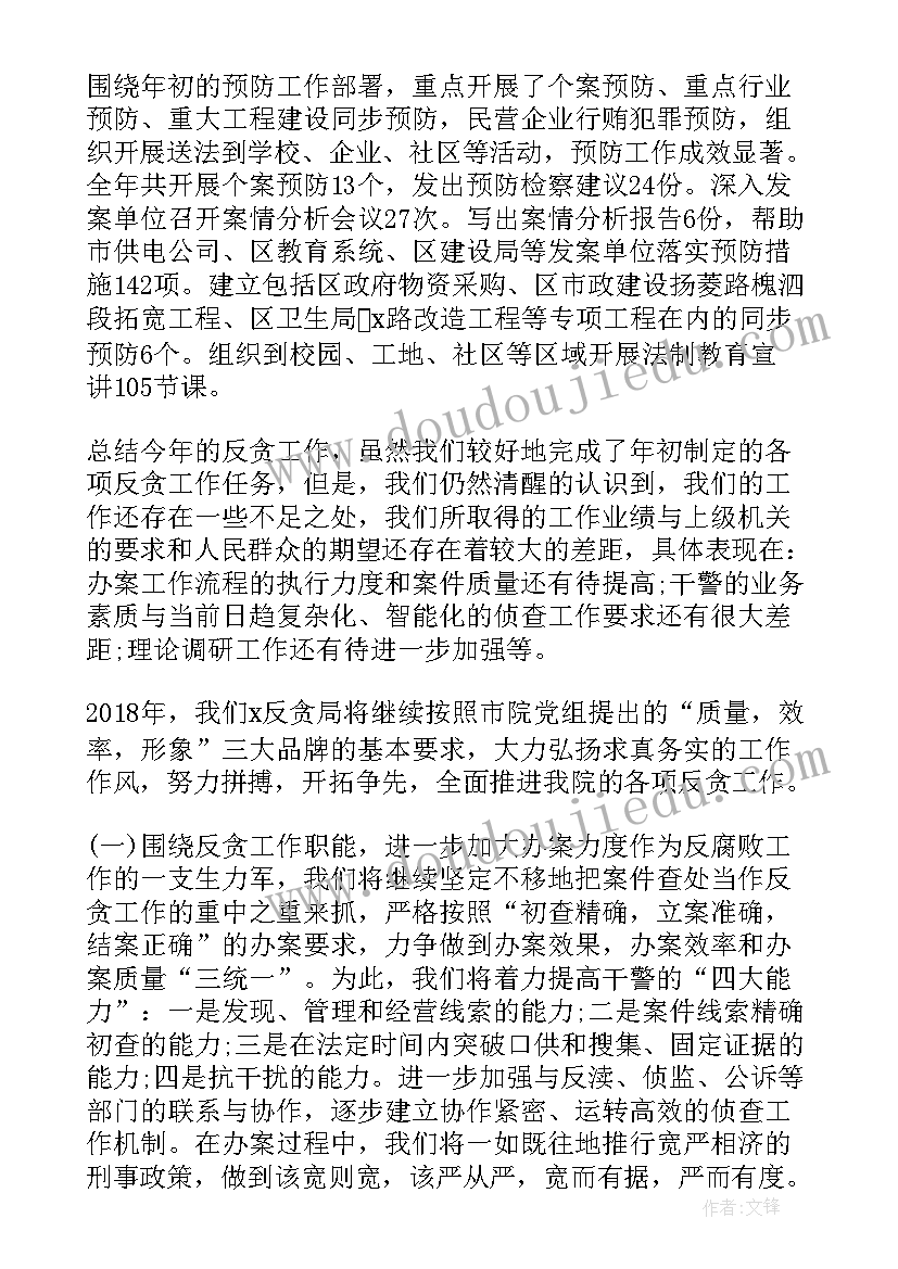 2023年反假货币工作总结(优秀5篇)