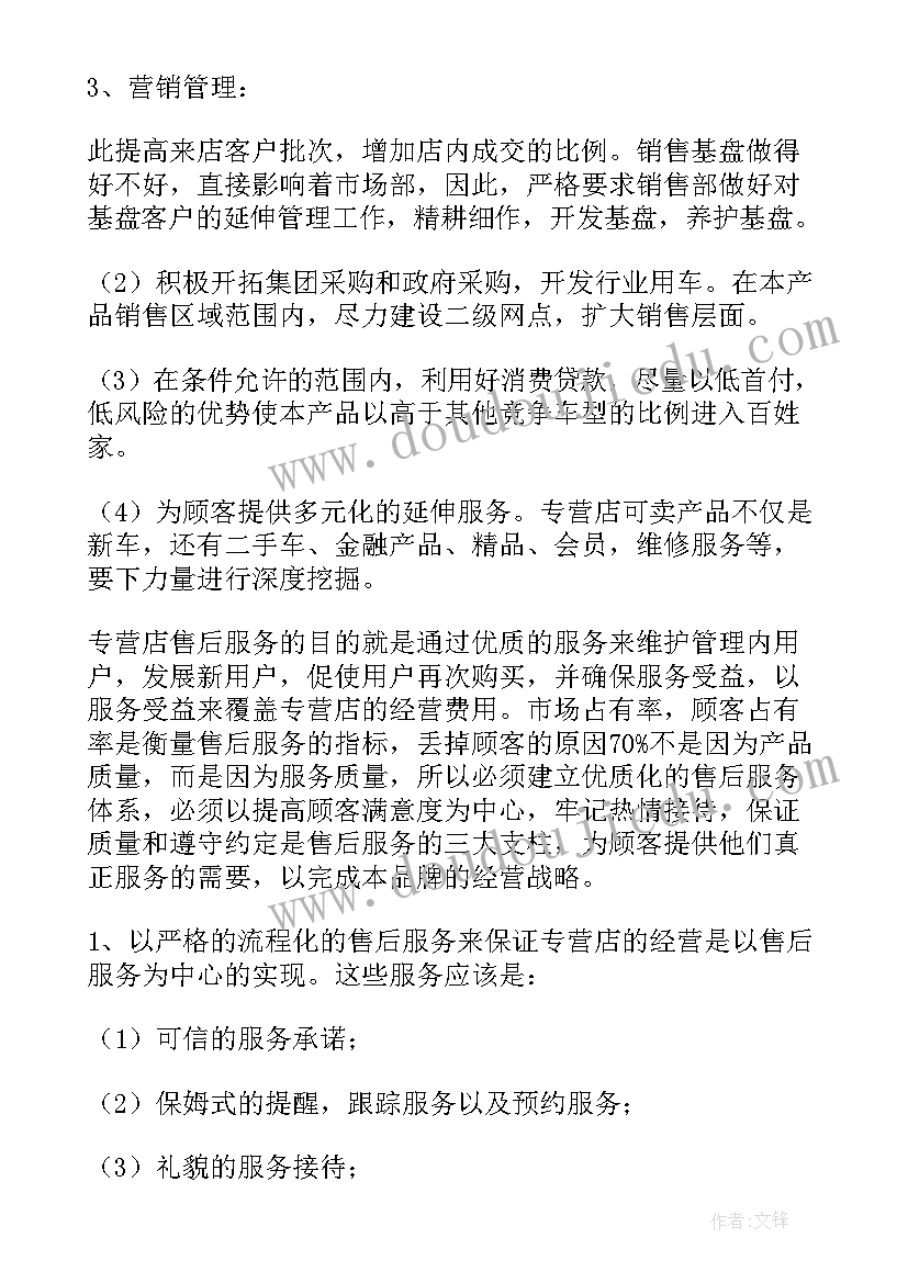 最新度前台工作总结计划 前台工作计划(优质10篇)