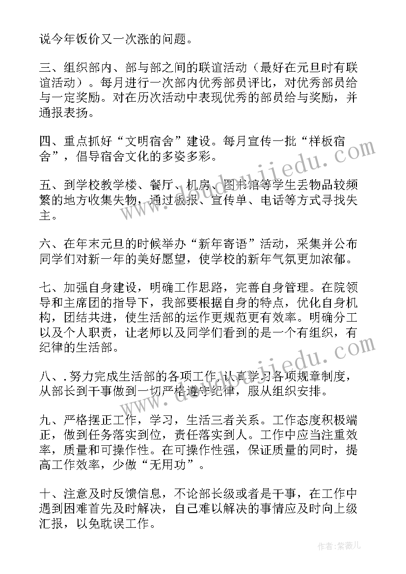 2023年公安督察工作计划 督察部工作计划书共(汇总8篇)