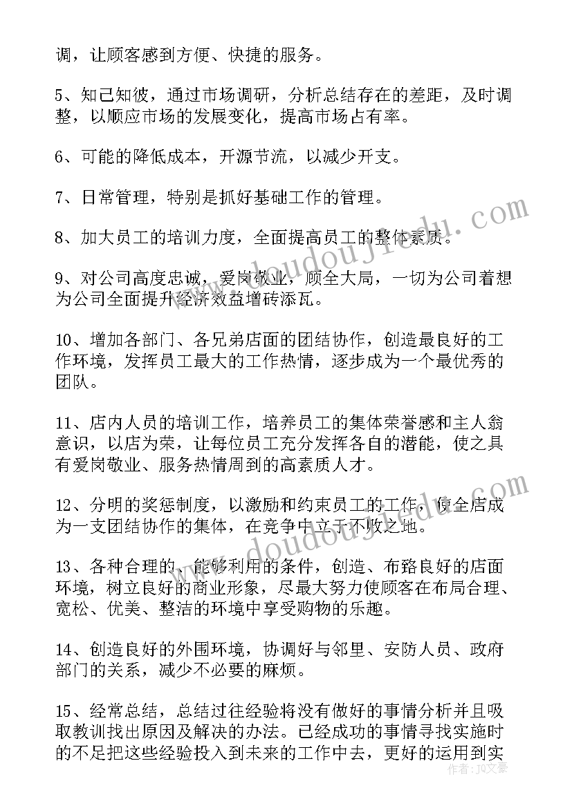 2023年采购工作总结及工作计划(优秀7篇)