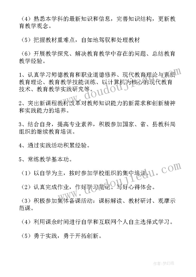 最新继续教育工作计划及个人总结 继续教育个人工作计划(汇总6篇)