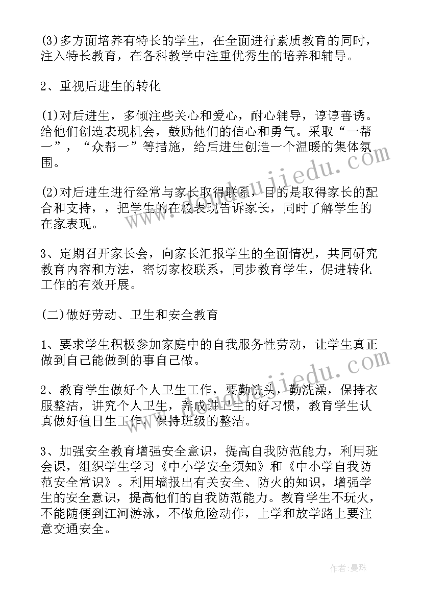 班级工作计划表格 班级工作计划表幼儿园(优质10篇)