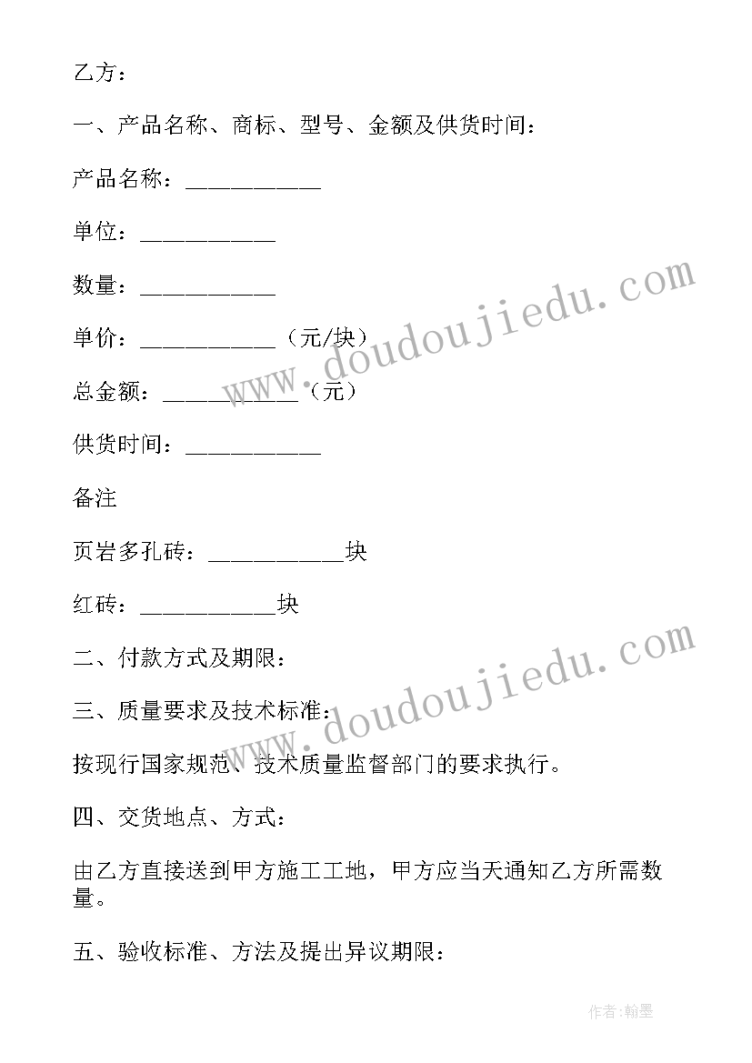 最新劳保用品购销合同 设备购销合同(通用9篇)