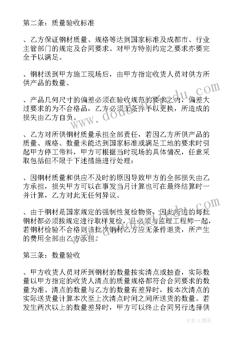 沙子采购合同(汇总5篇)