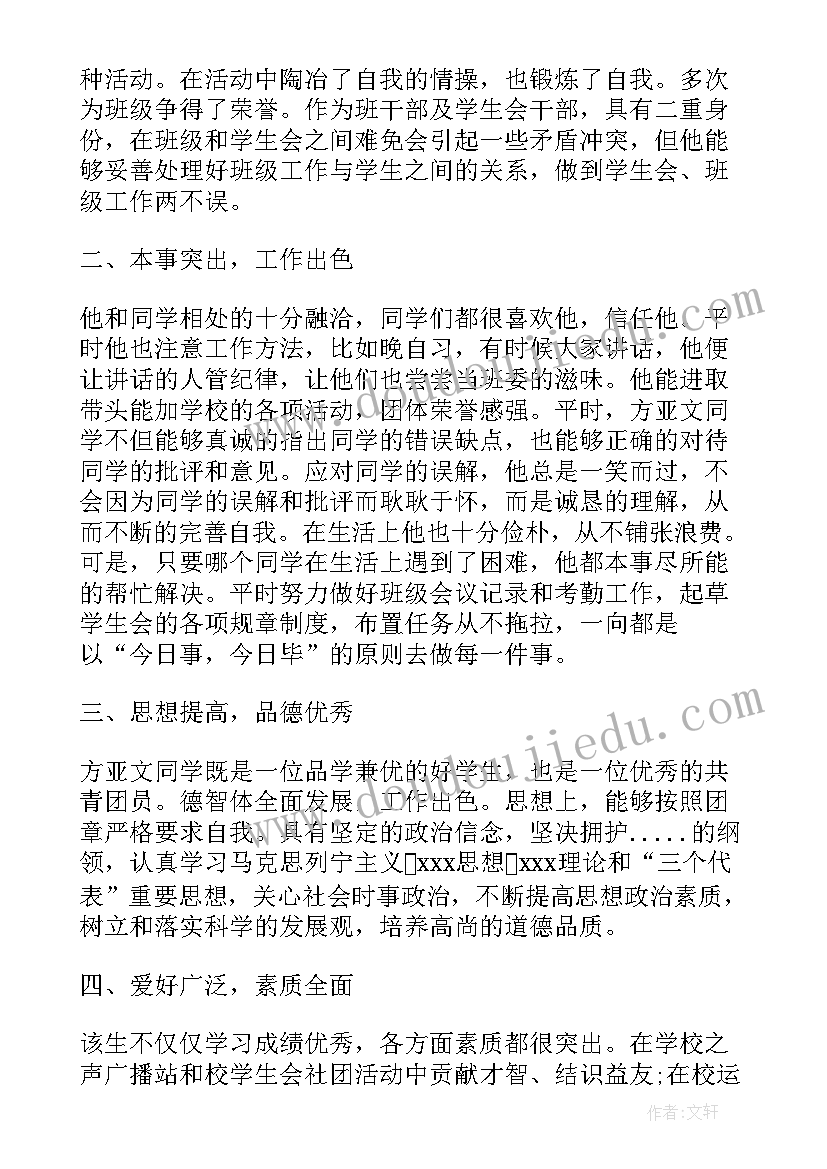 群团工作计划 群团组织宣讲稿优选(优质8篇)