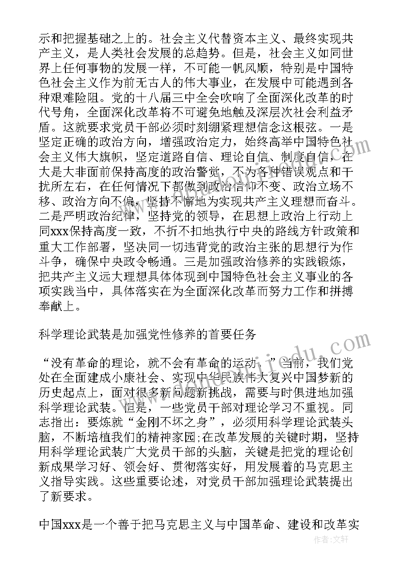 群团工作计划 群团组织宣讲稿优选(优质8篇)