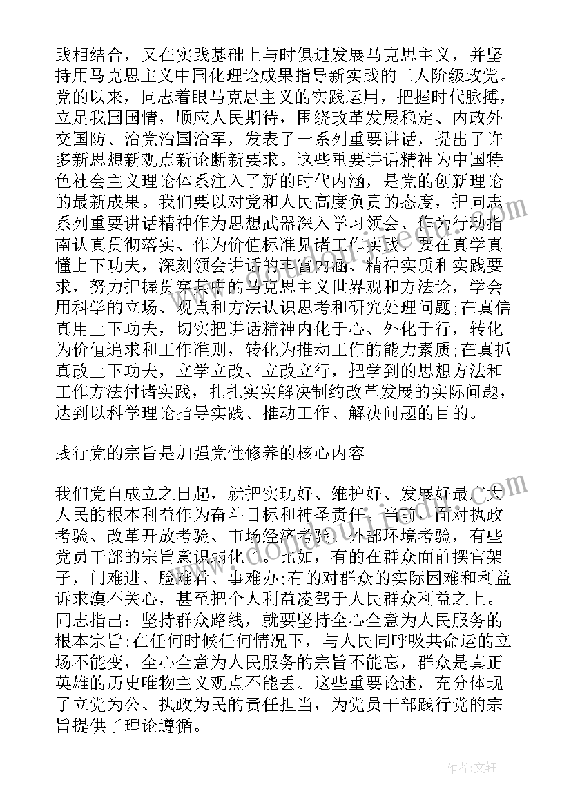 群团工作计划 群团组织宣讲稿优选(优质8篇)