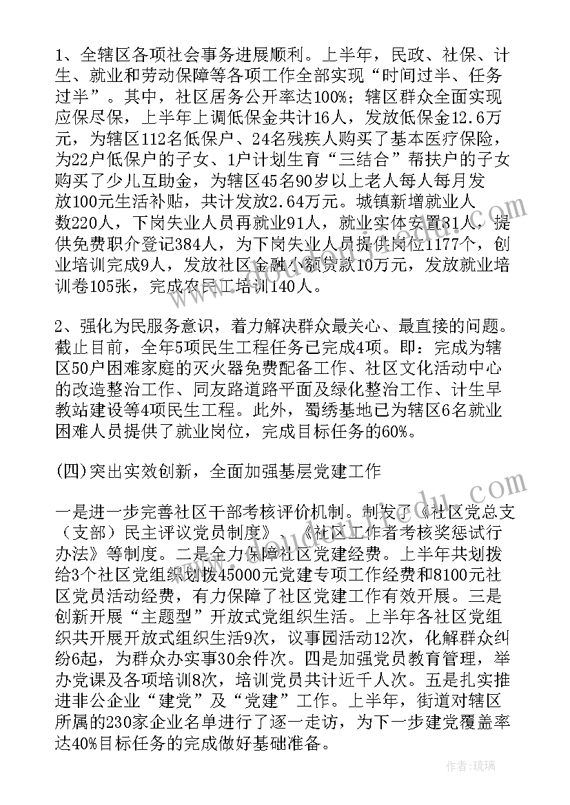 最新街道环保工作方案 街道工作计划(模板6篇)