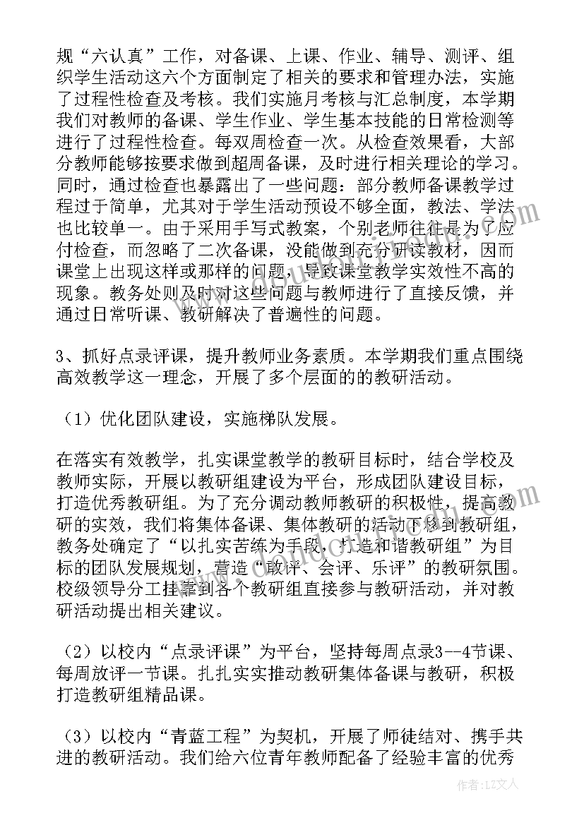 2023年教科所工作总结(优秀6篇)