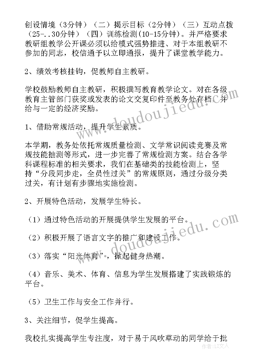 2023年教科所工作总结(优秀6篇)