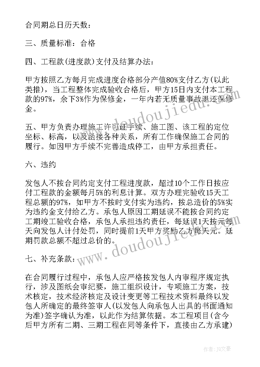 2023年安装工人劳务合同 安装劳务合同优选(精选5篇)