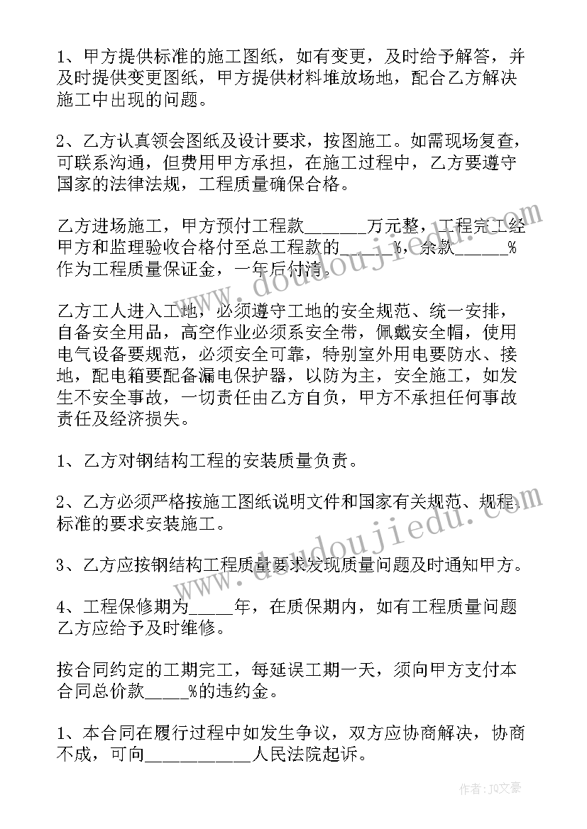 2023年安装工人劳务合同 安装劳务合同优选(精选5篇)