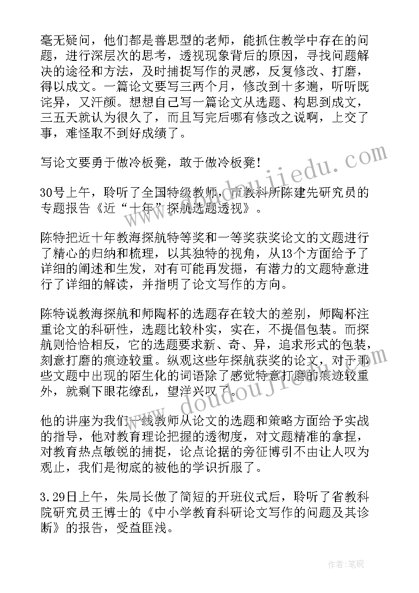 2023年论语为政篇心得体会 论语心得体会(大全8篇)