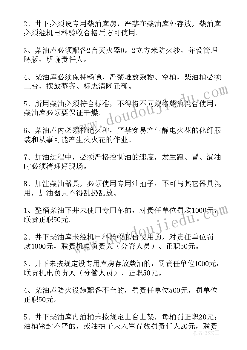 油库年度工作总结报告 油库管理制度(汇总7篇)