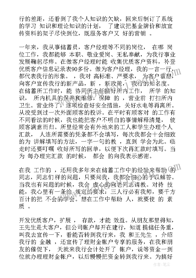 最新银行督导检查工作情况报告(优质7篇)