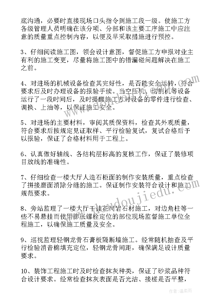 水电工程工作总结 水电安装工作总结(优质10篇)