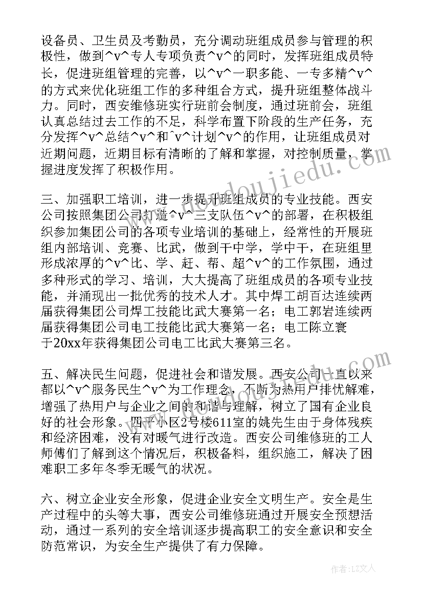 2023年供暖年度工作总结 改善供暖工作总结热门(大全7篇)