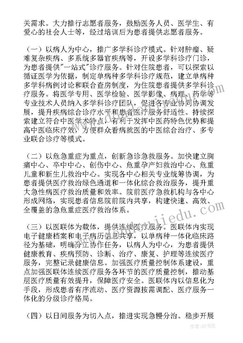 最新工作总结如何改进不足 改善医疗服务行动工作总结(实用10篇)