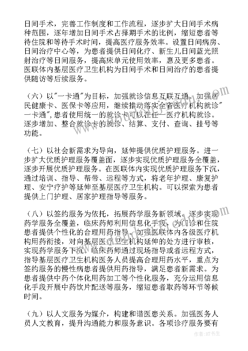 最新工作总结如何改进不足 改善医疗服务行动工作总结(实用10篇)