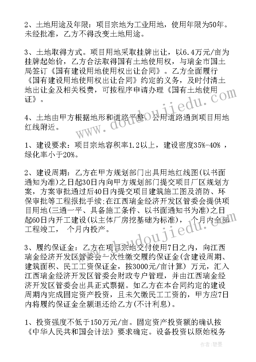 2023年个人投资协议合同(通用5篇)