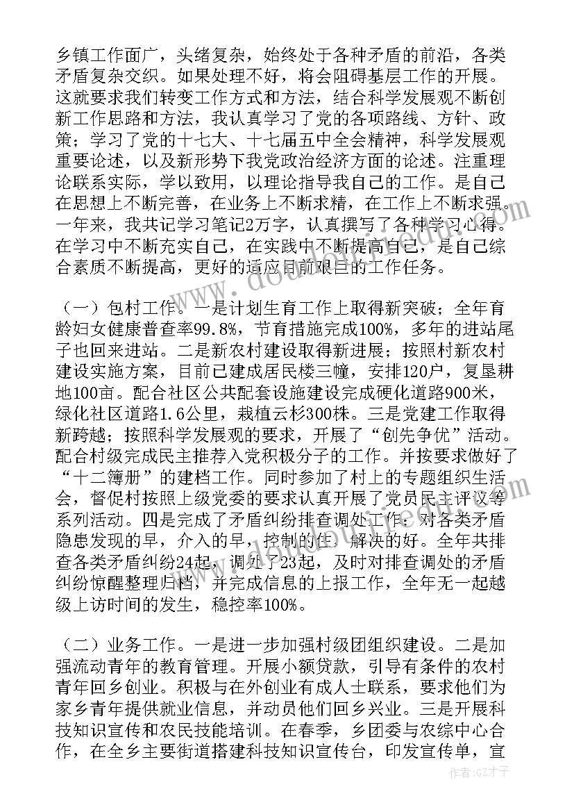 2023年总结会典型发言(优秀5篇)