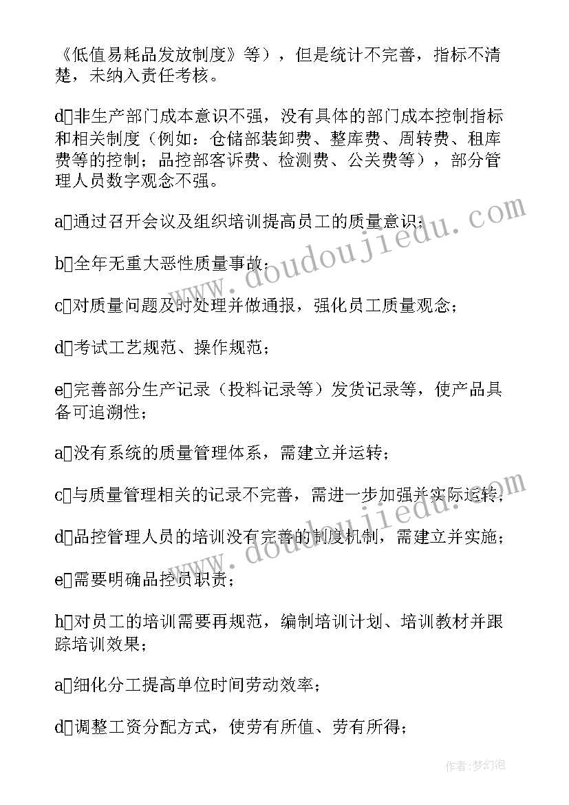 研发总结报告 研发部工作总结(汇总9篇)