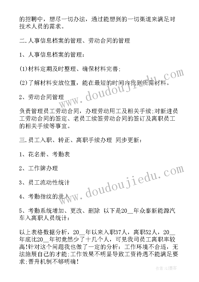 最新影院年底员工工作总结(优质7篇)