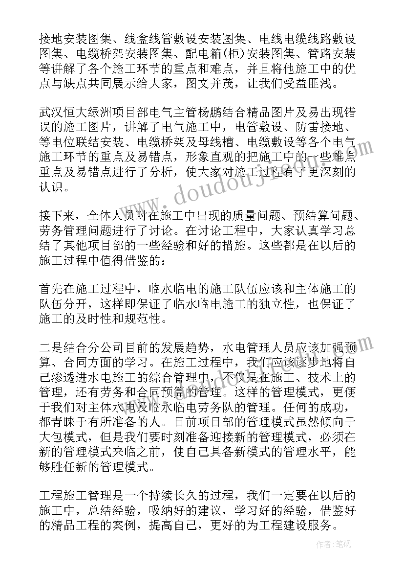 培训工作内容总结 培训工作总结(大全6篇)