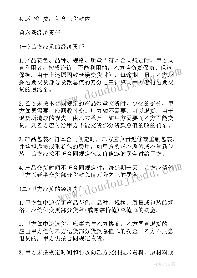 2023年钢筋建材销售合同 建材销售合同(大全5篇)