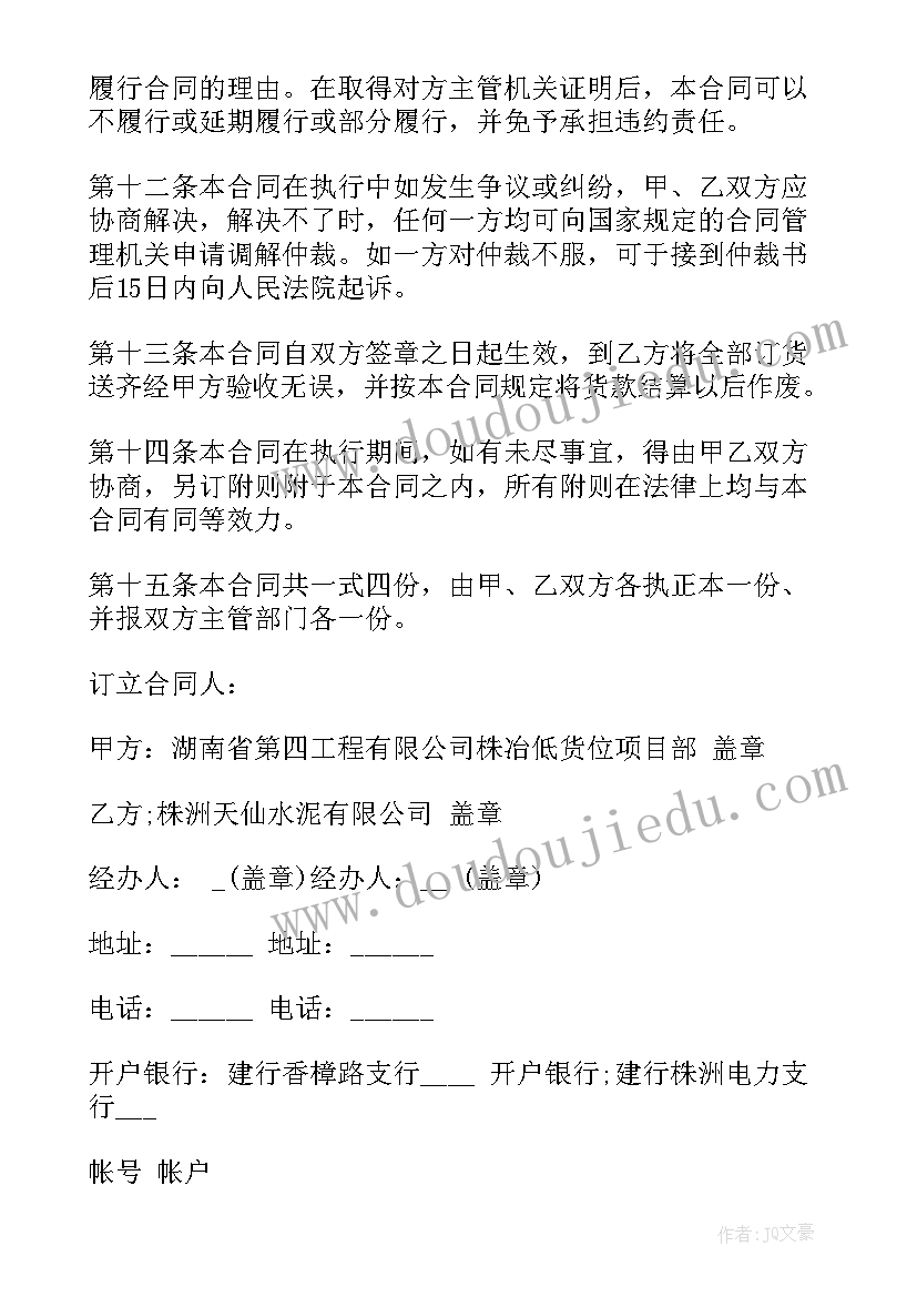 2023年钢筋建材销售合同 建材销售合同(大全5篇)