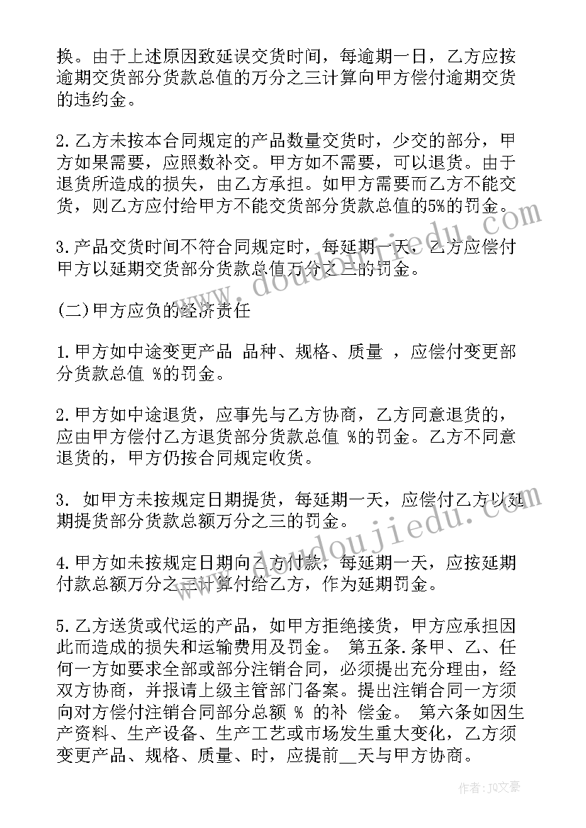 2023年钢筋建材销售合同 建材销售合同(大全5篇)