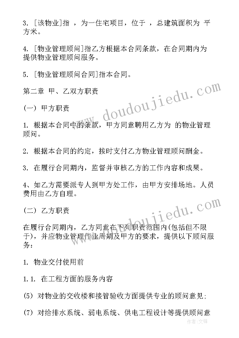 老旧小区物业服务方案 新小区物业管理合同(优秀10篇)