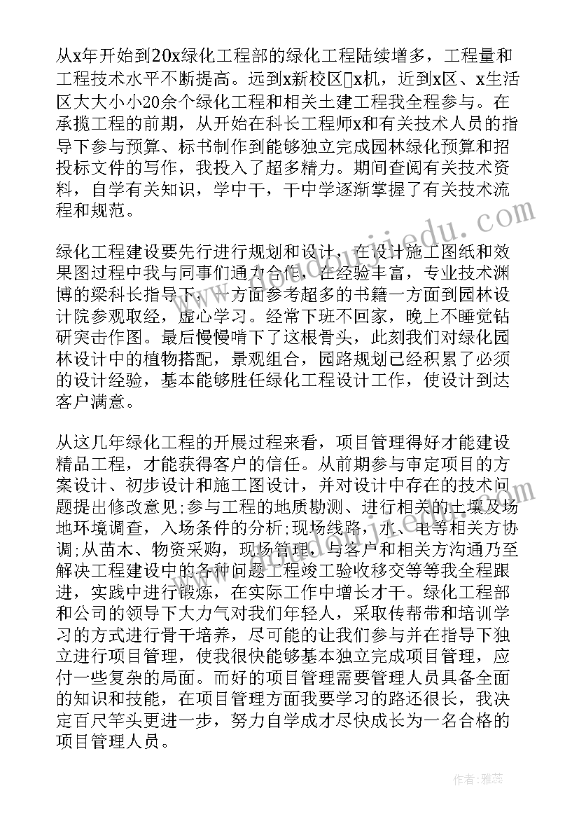 最新园林绿化养护合同(精选6篇)