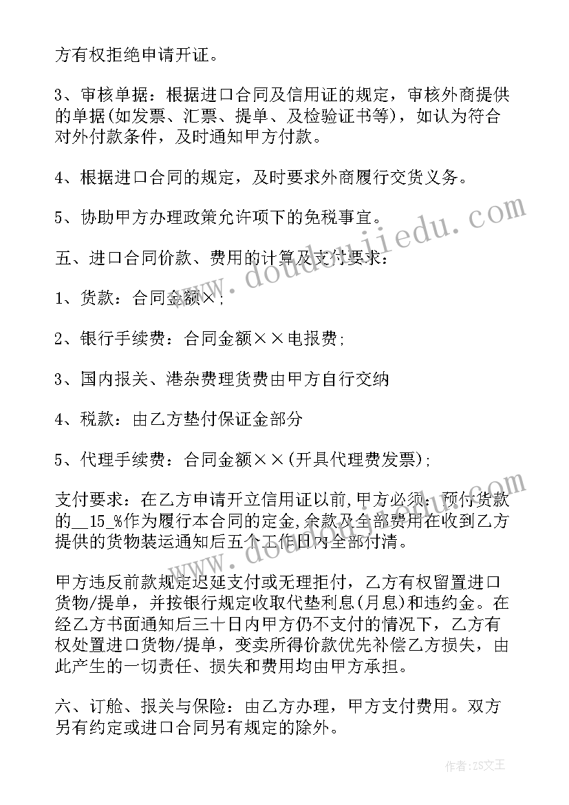 2023年茶叶购销协议(优秀5篇)