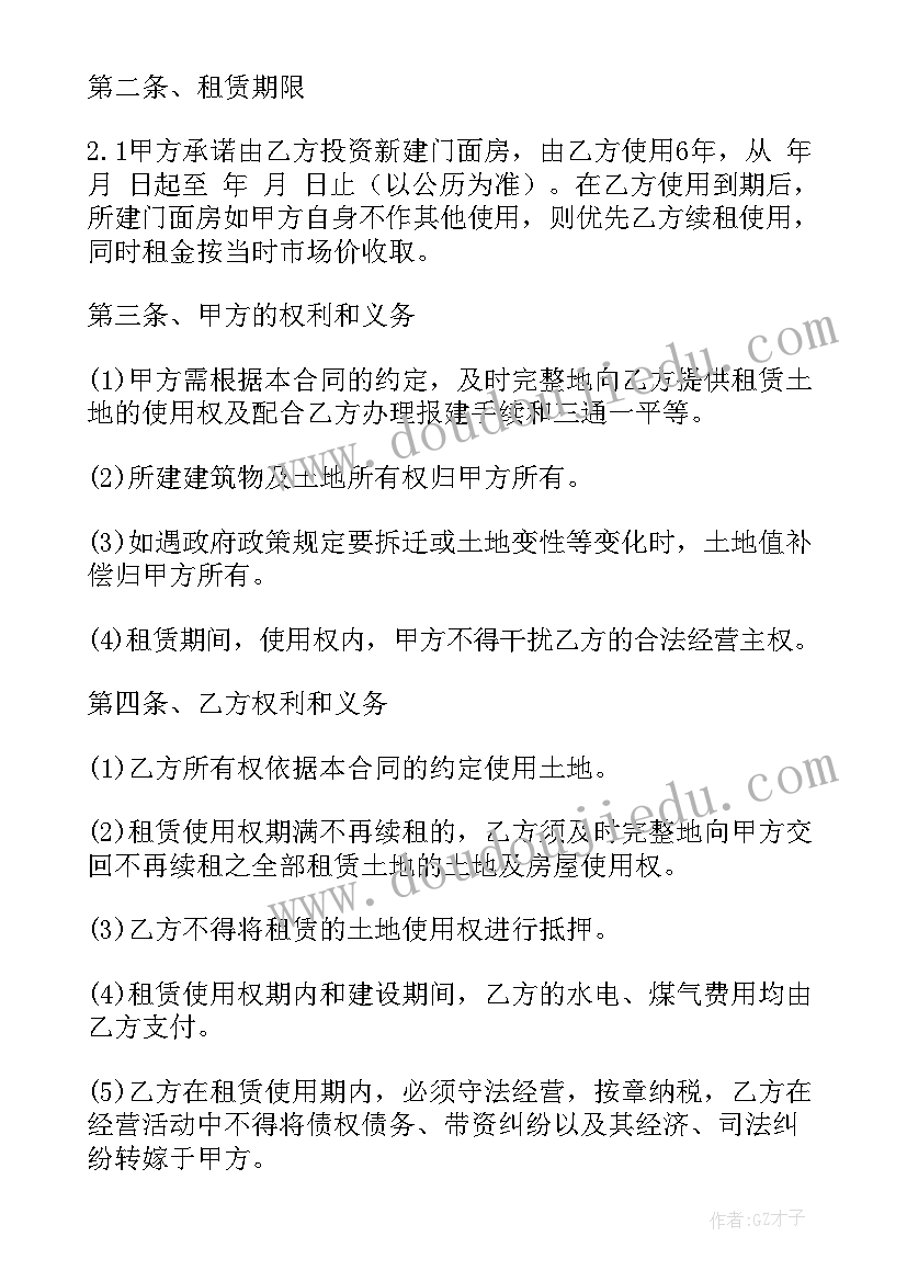 最新农村挖鱼塘合同(优秀5篇)