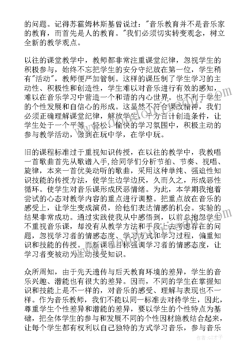 2023年四有好教师心得体会(优秀7篇)