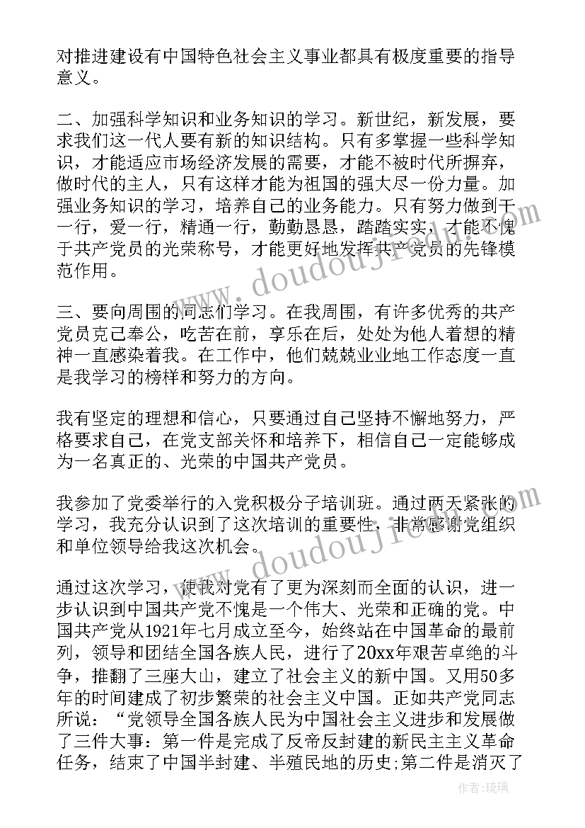 最新读书心得体会总结 爱弥儿读书心得体会总结(通用8篇)