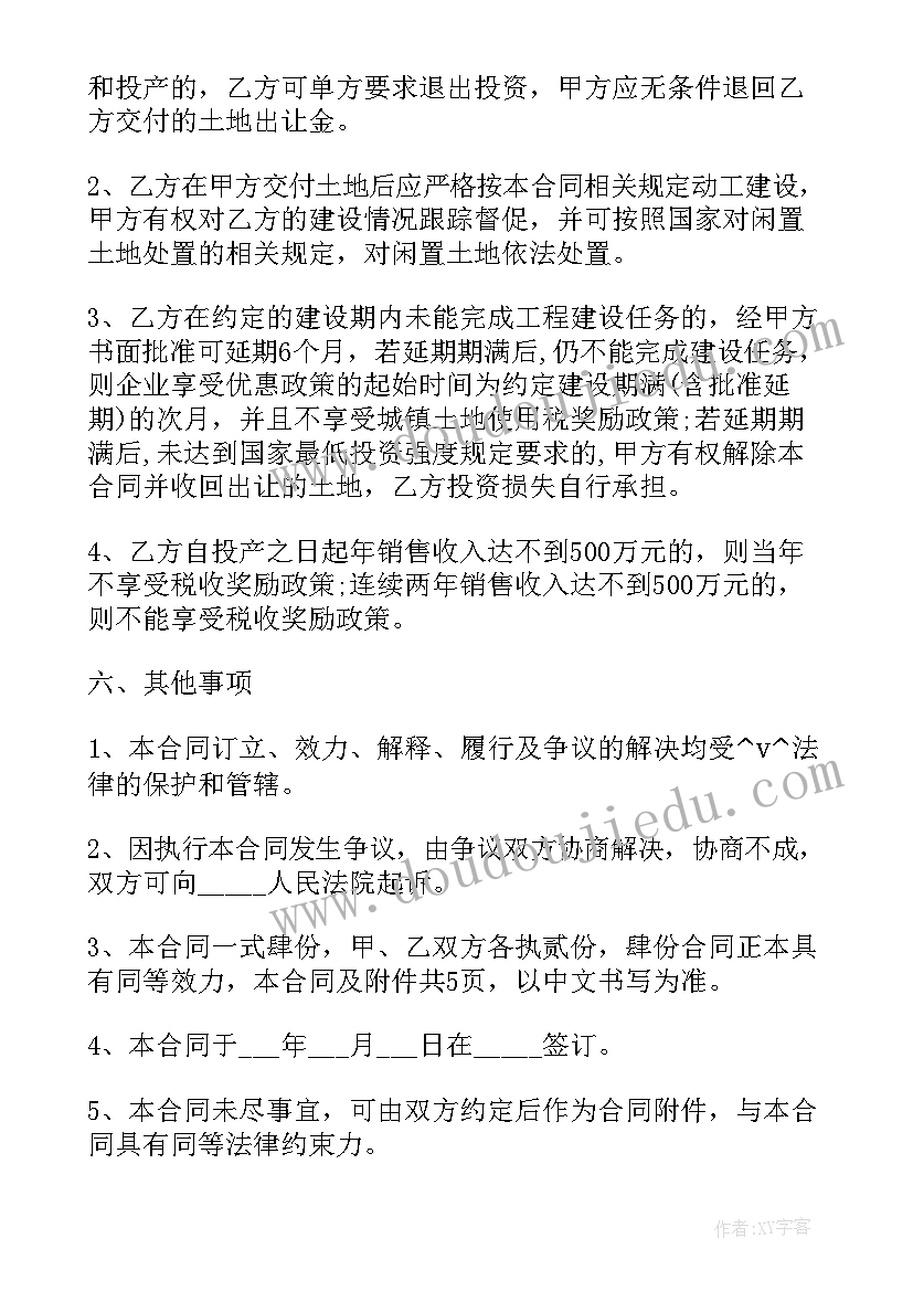 最新公司暗股协议(模板5篇)