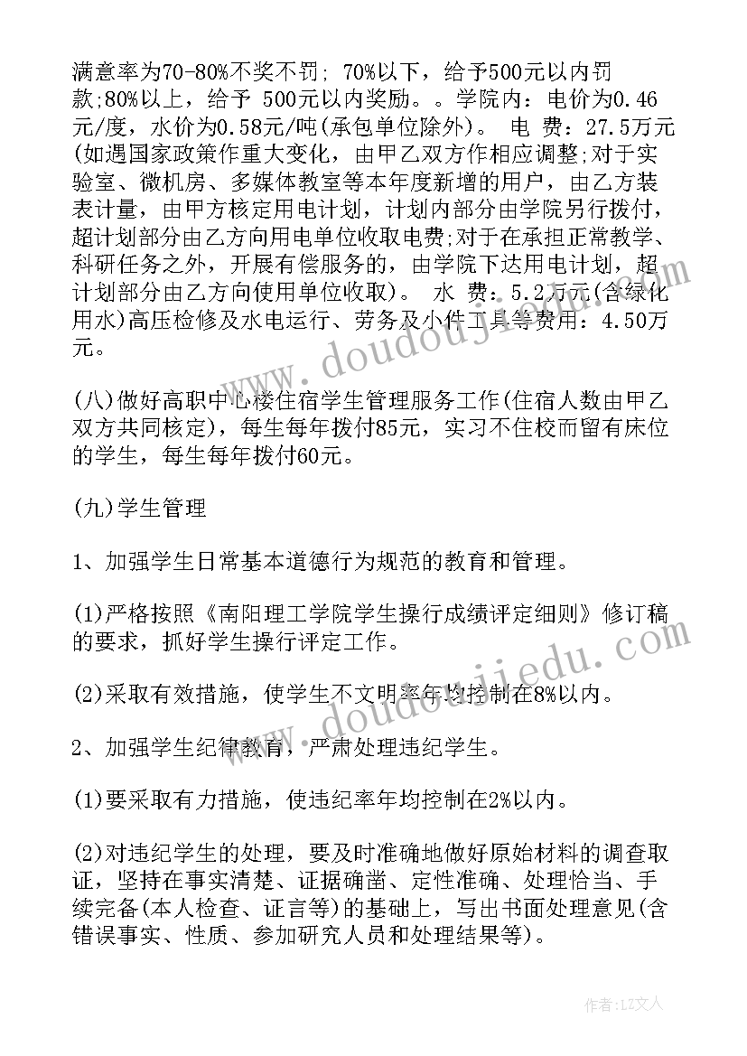 最新合同管理制度 管理转让合同(汇总10篇)