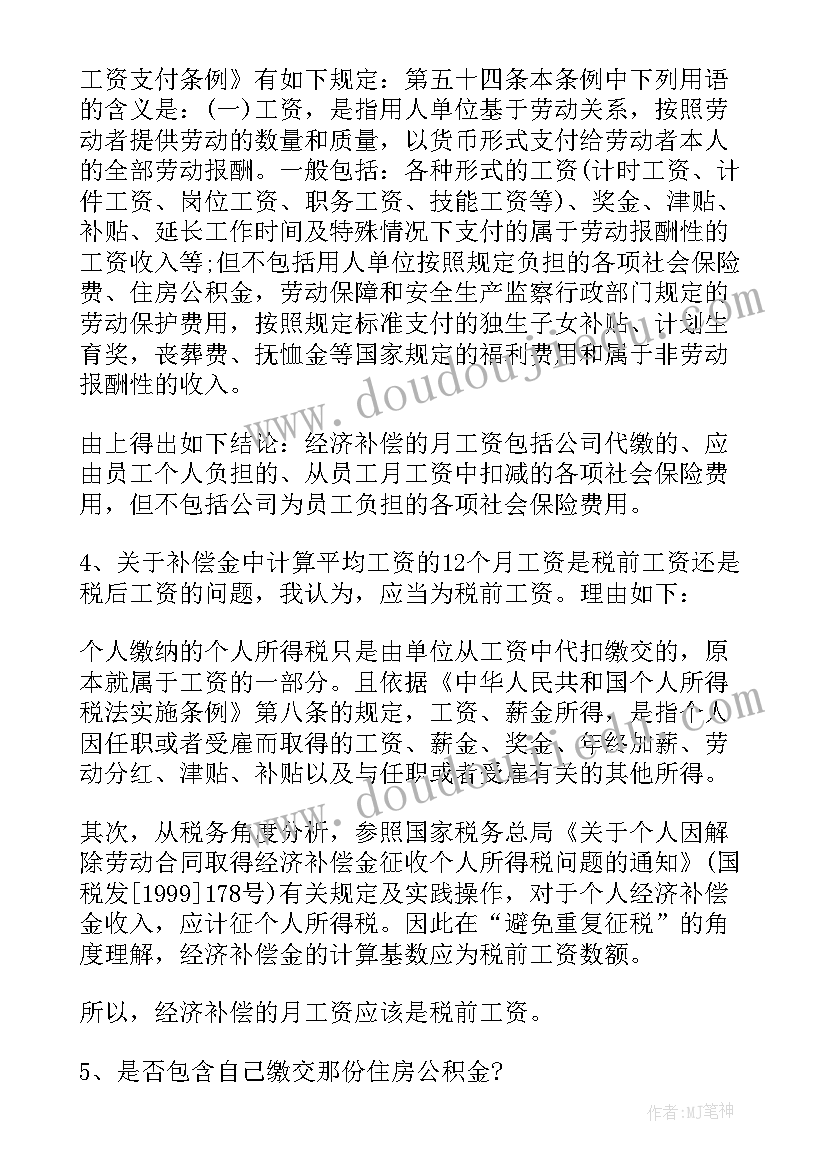 最新劳动合同法 劳动合同法第(精选6篇)