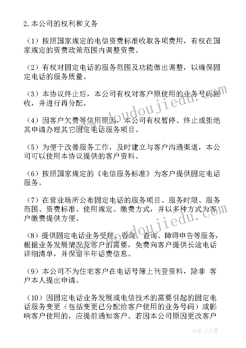 2023年文化公司合作协议(汇总5篇)