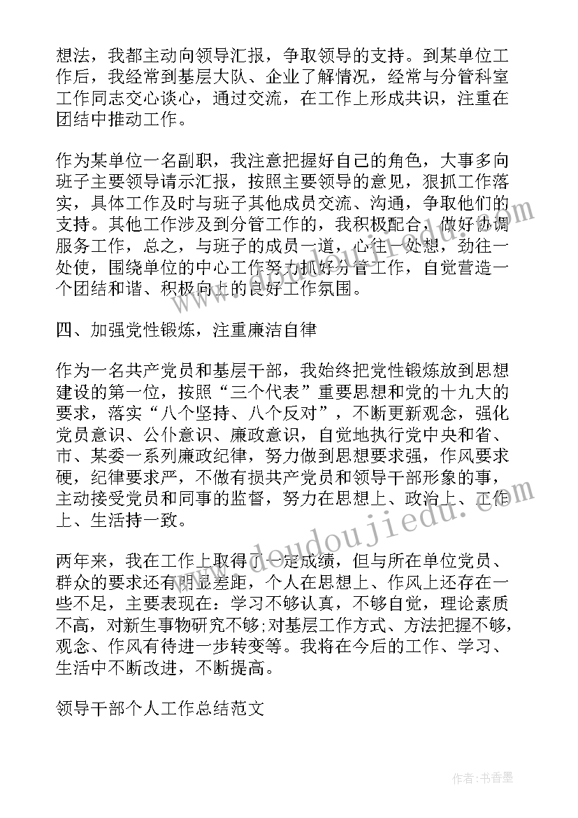 最新铁路干部述职报告(优秀5篇)