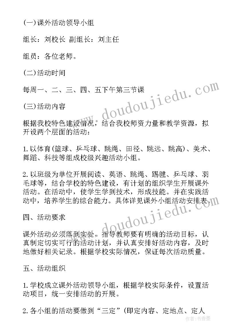 2023年一年级下学期班级工作计划具体工作内容安排(大全8篇)