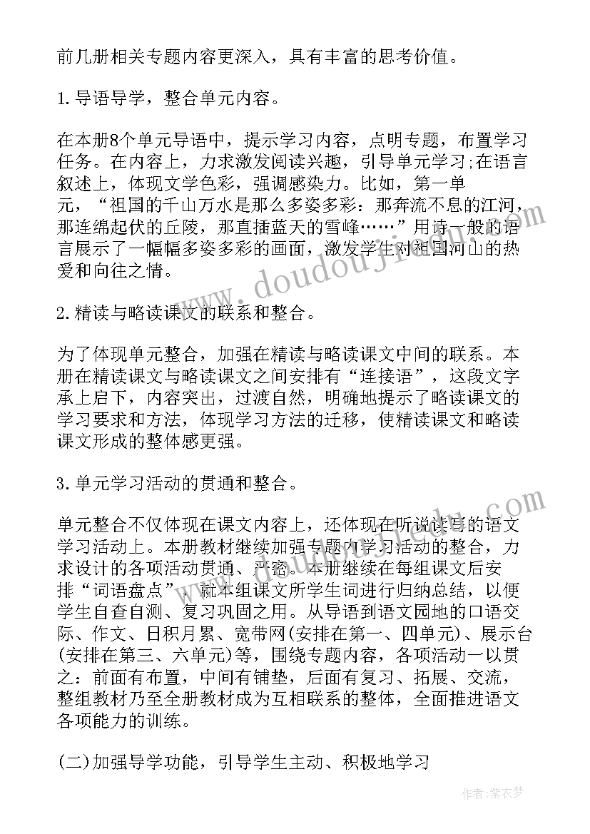 四年级思品教学计划 人教版小学四年级科学上教学计划(优秀7篇)